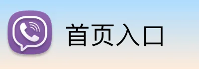 首页入口 Logo